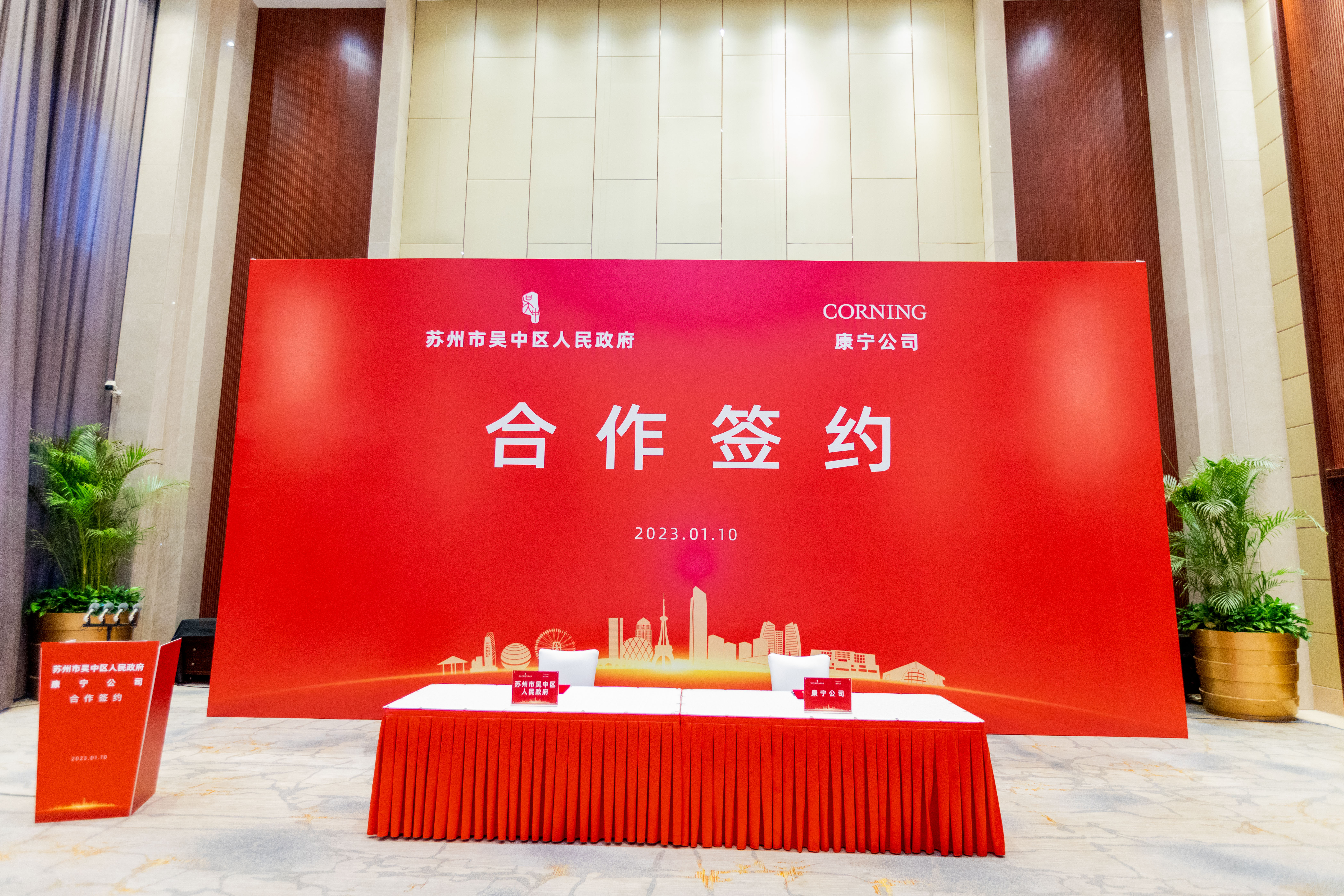 会议公司